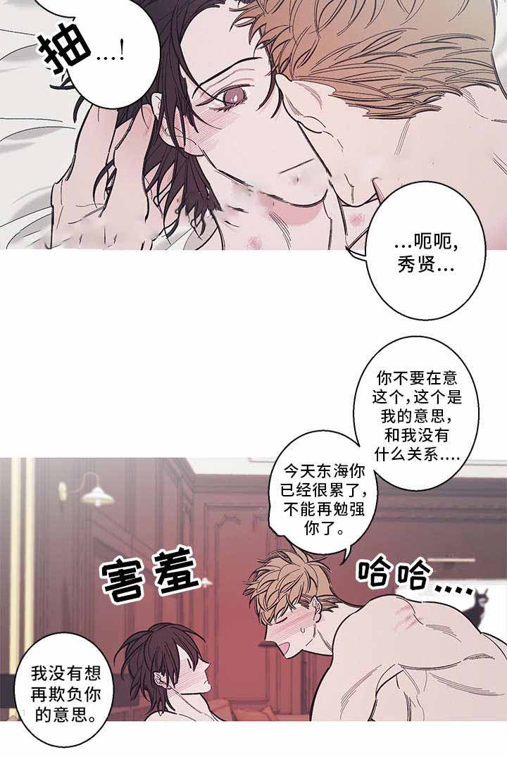 《温柔的逆境》漫画最新章节第33话免费下拉式在线观看章节第【11】张图片