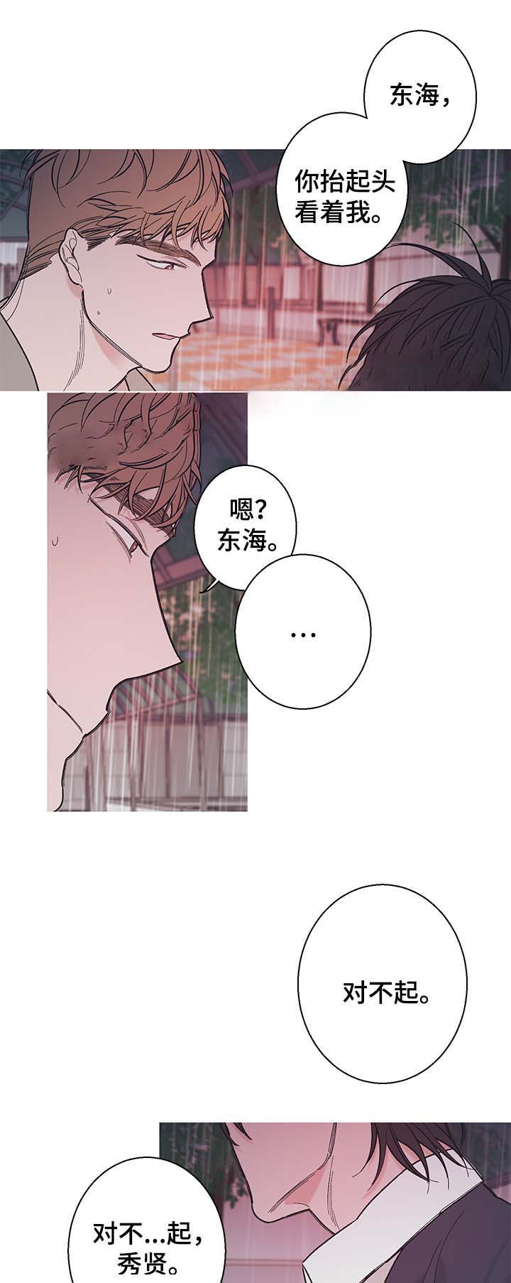 《温柔的逆境》漫画最新章节第37话免费下拉式在线观看章节第【5】张图片