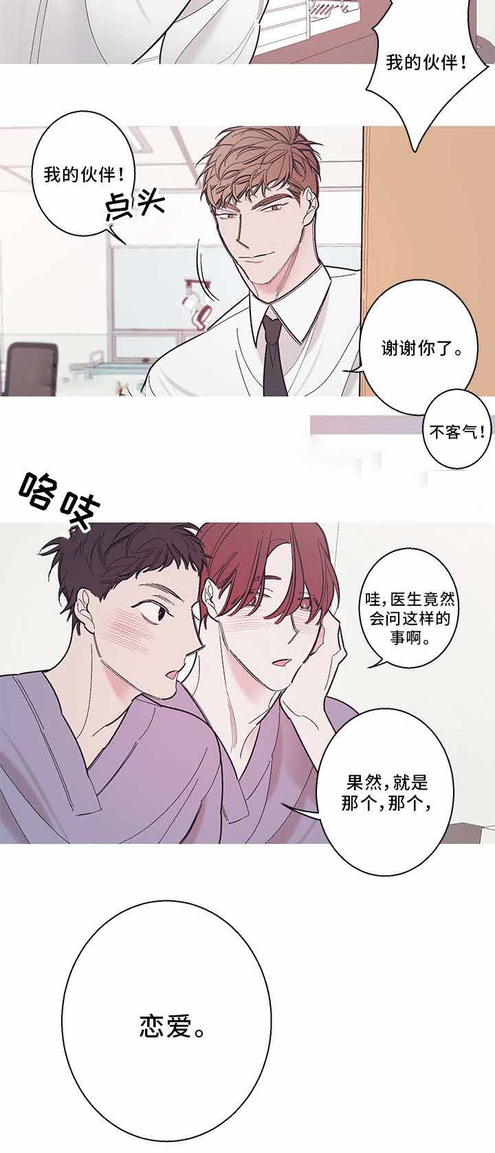 《温柔的逆境》漫画最新章节第24话免费下拉式在线观看章节第【21】张图片