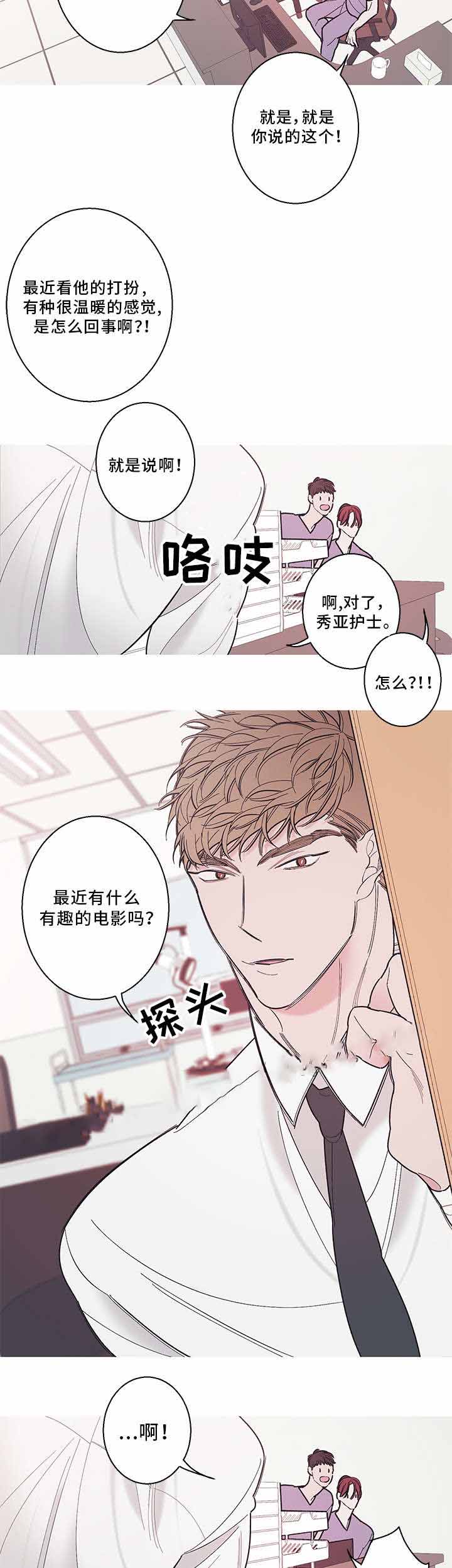 《温柔的逆境》漫画最新章节第24话免费下拉式在线观看章节第【19】张图片