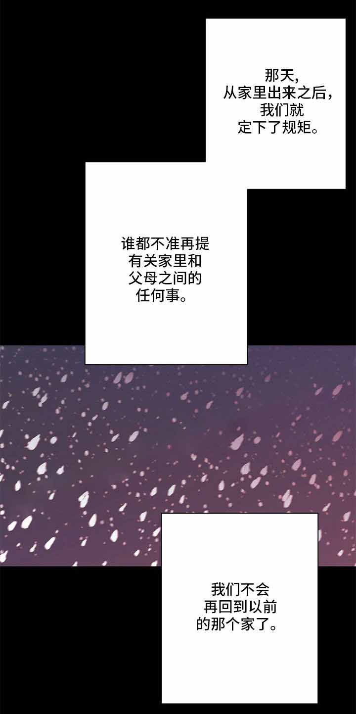 《温柔的逆境》漫画最新章节第15话免费下拉式在线观看章节第【9】张图片