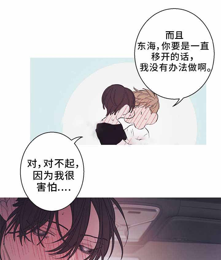 《温柔的逆境》漫画最新章节第21话免费下拉式在线观看章节第【17】张图片