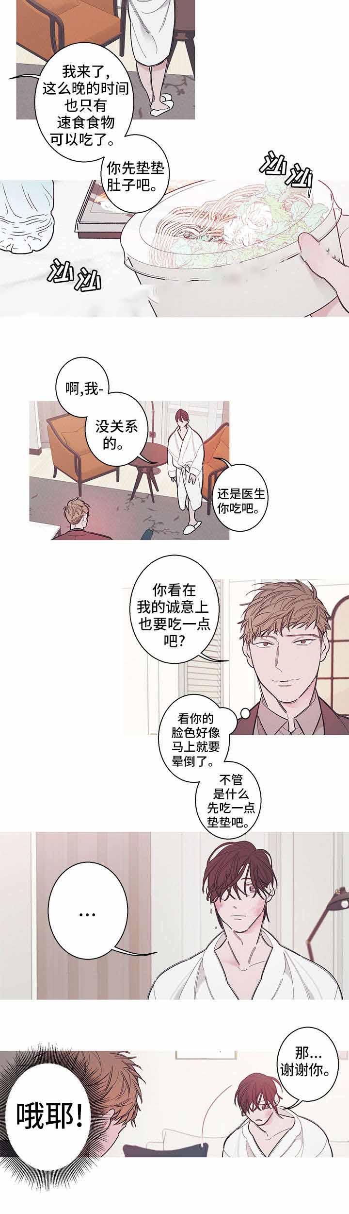 《温柔的逆境》漫画最新章节第7话免费下拉式在线观看章节第【11】张图片