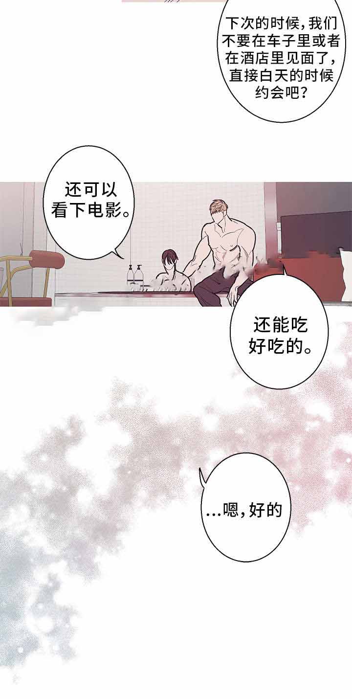 《温柔的逆境》漫画最新章节第24话免费下拉式在线观看章节第【15】张图片