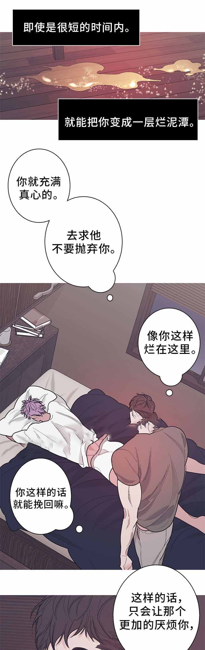 《温柔的逆境》漫画最新章节第27话免费下拉式在线观看章节第【15】张图片