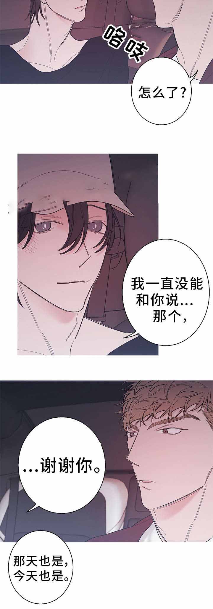 《温柔的逆境》漫画最新章节第20话免费下拉式在线观看章节第【7】张图片