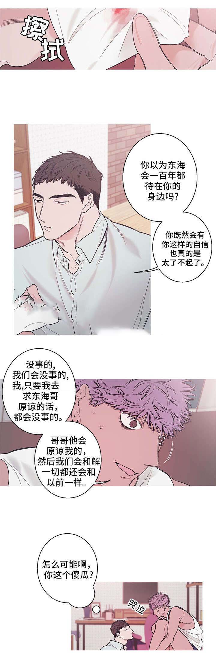 《温柔的逆境》漫画最新章节第13话免费下拉式在线观看章节第【7】张图片