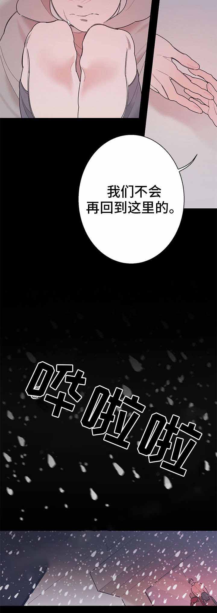 《温柔的逆境》漫画最新章节第15话免费下拉式在线观看章节第【5】张图片