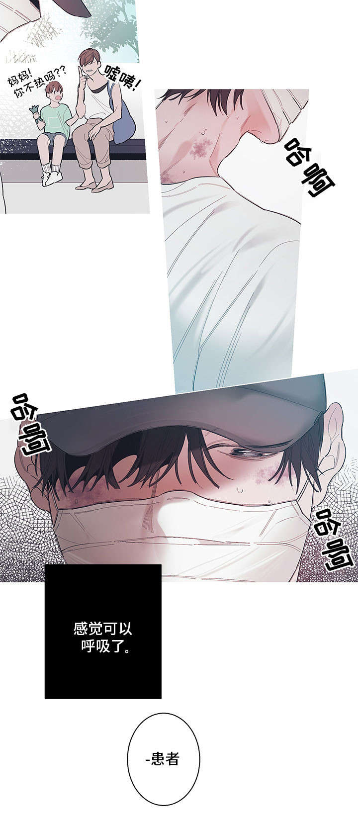 《温柔的逆境》漫画最新章节第1话免费下拉式在线观看章节第【3】张图片