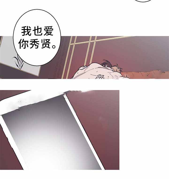 《温柔的逆境》漫画最新章节第33话免费下拉式在线观看章节第【7】张图片