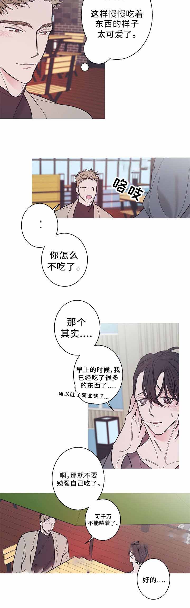 《温柔的逆境》漫画最新章节第28话免费下拉式在线观看章节第【17】张图片