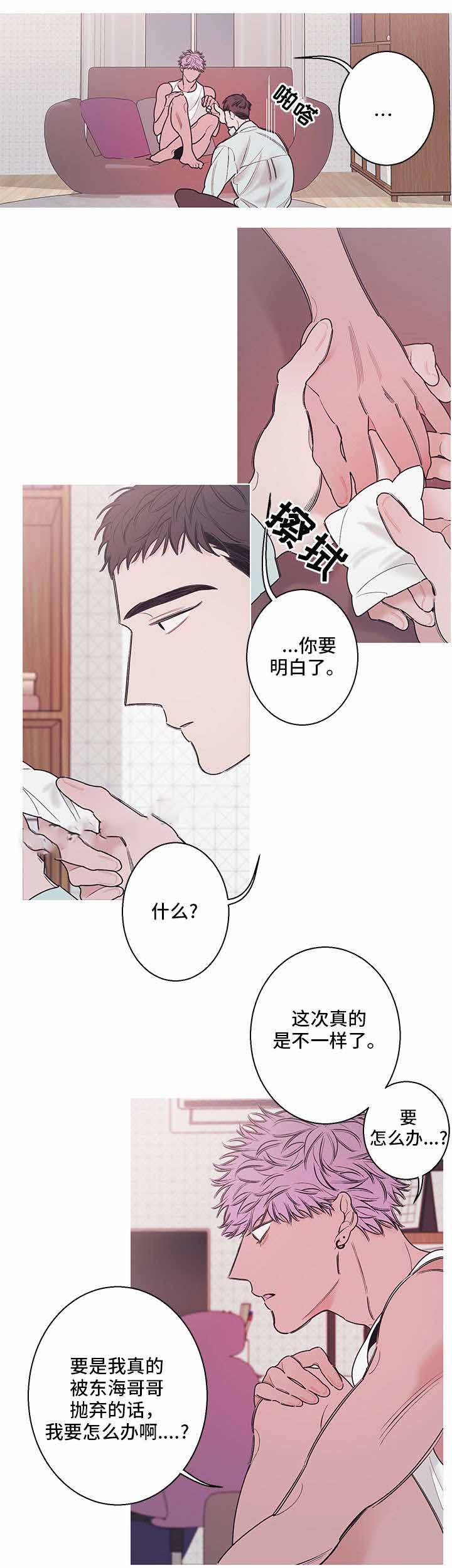 《温柔的逆境》漫画最新章节第13话免费下拉式在线观看章节第【5】张图片