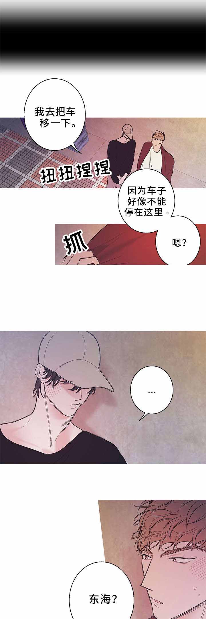 《温柔的逆境》漫画最新章节第19话免费下拉式在线观看章节第【9】张图片