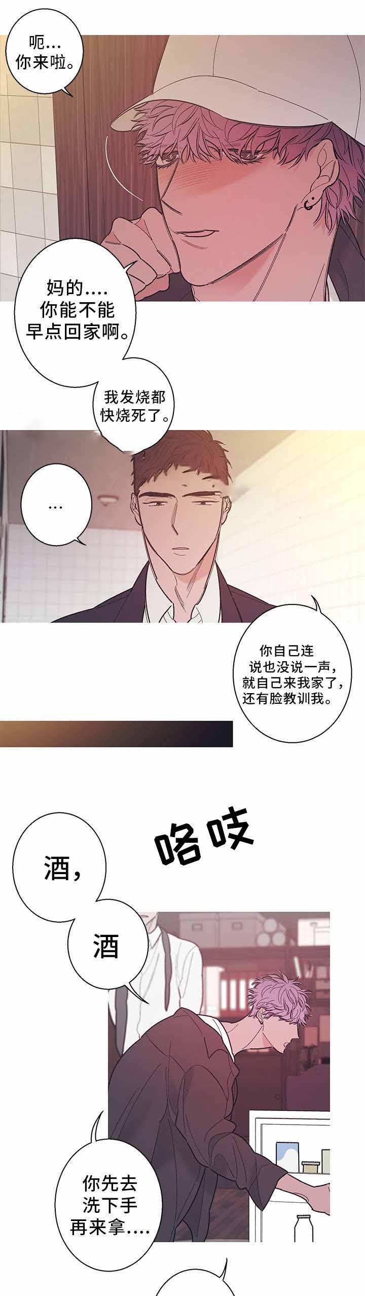 《温柔的逆境》漫画最新章节第27话免费下拉式在线观看章节第【1】张图片