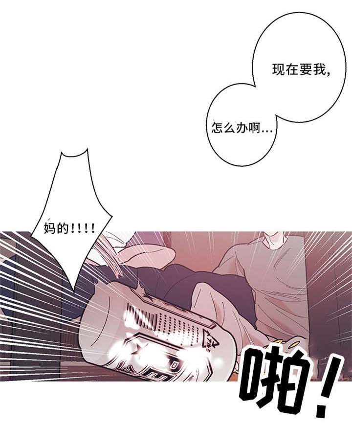 《温柔的逆境》漫画最新章节第27话免费下拉式在线观看章节第【9】张图片