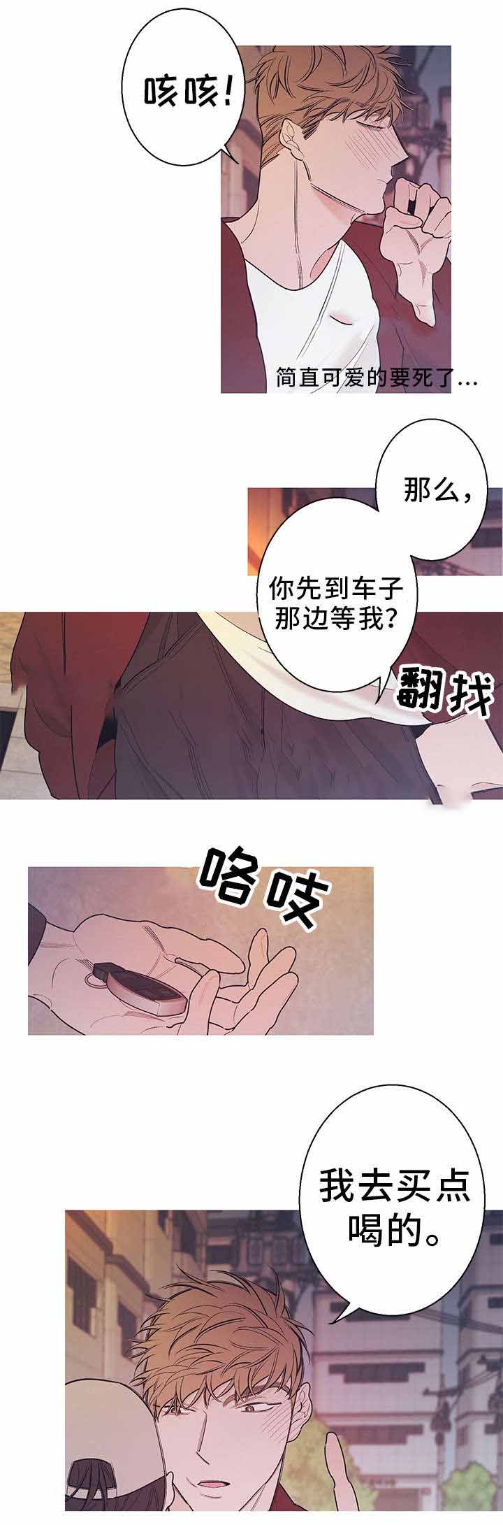 《温柔的逆境》漫画最新章节第19话免费下拉式在线观看章节第【13】张图片