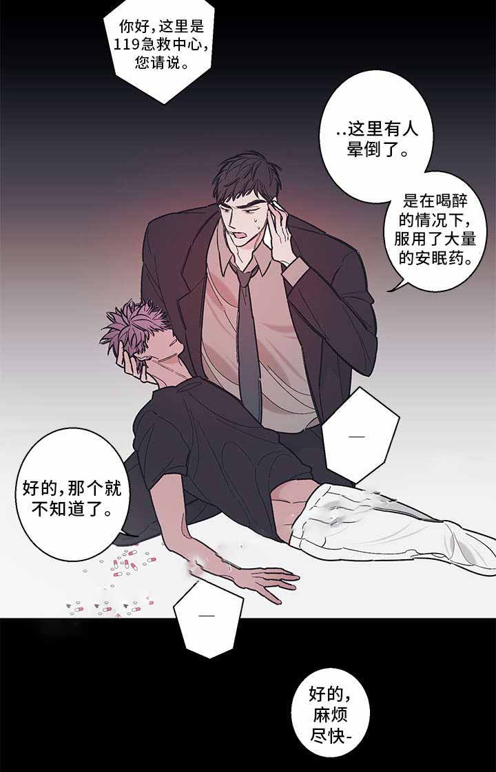 《温柔的逆境》漫画最新章节第35话免费下拉式在线观看章节第【15】张图片