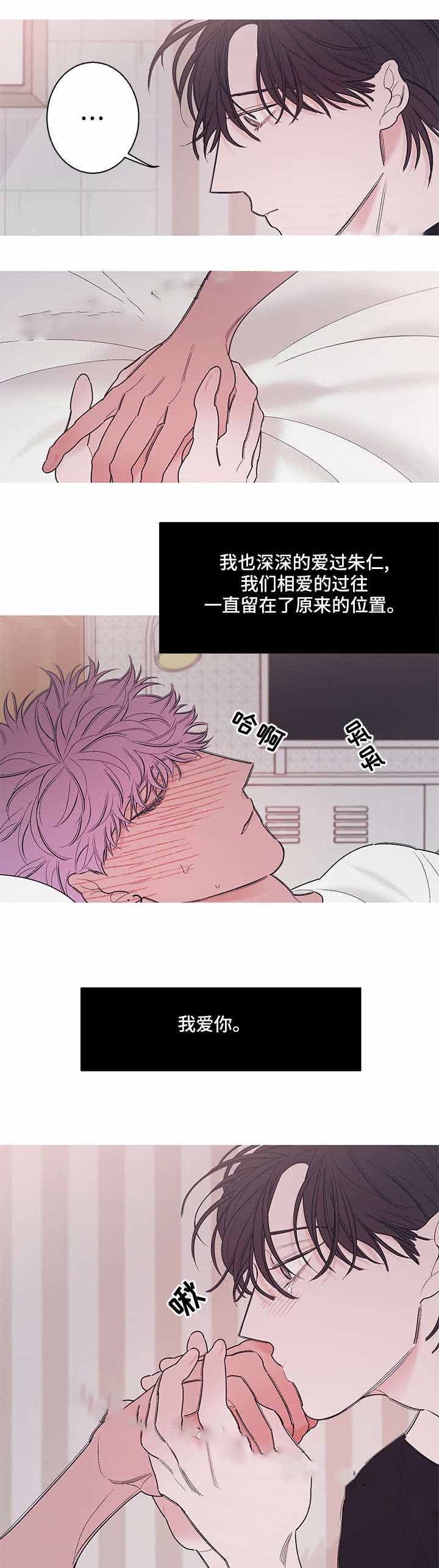 《温柔的逆境》漫画最新章节第17话免费下拉式在线观看章节第【1】张图片