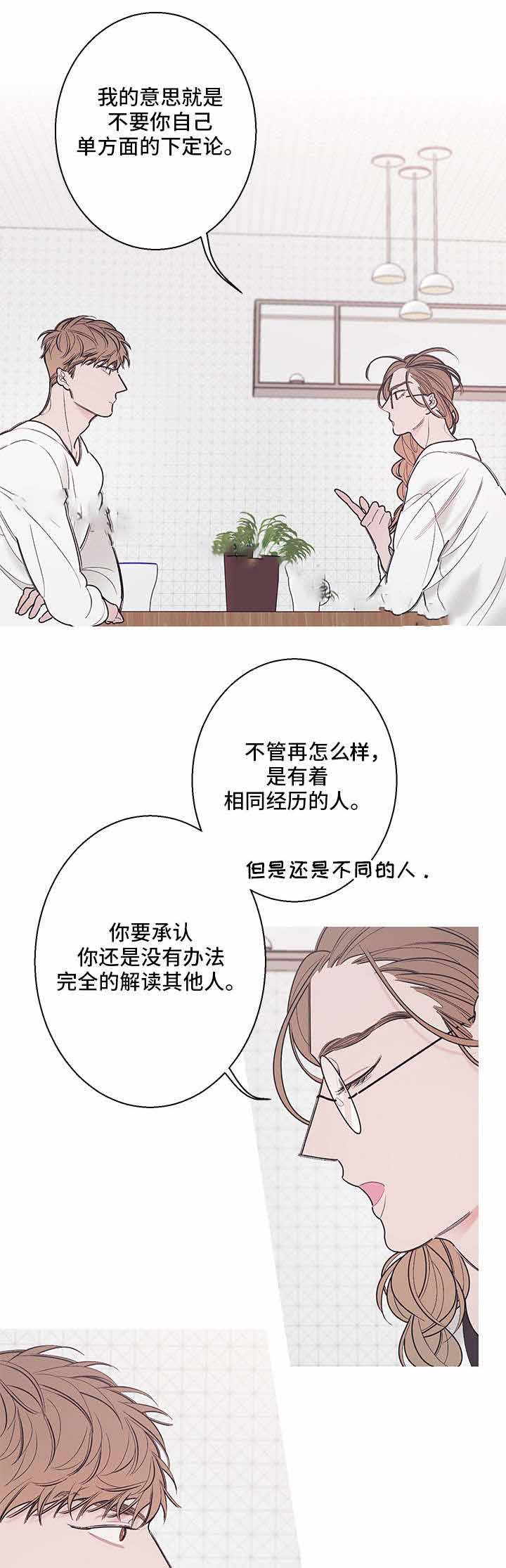 《温柔的逆境》漫画最新章节第16话免费下拉式在线观看章节第【5】张图片