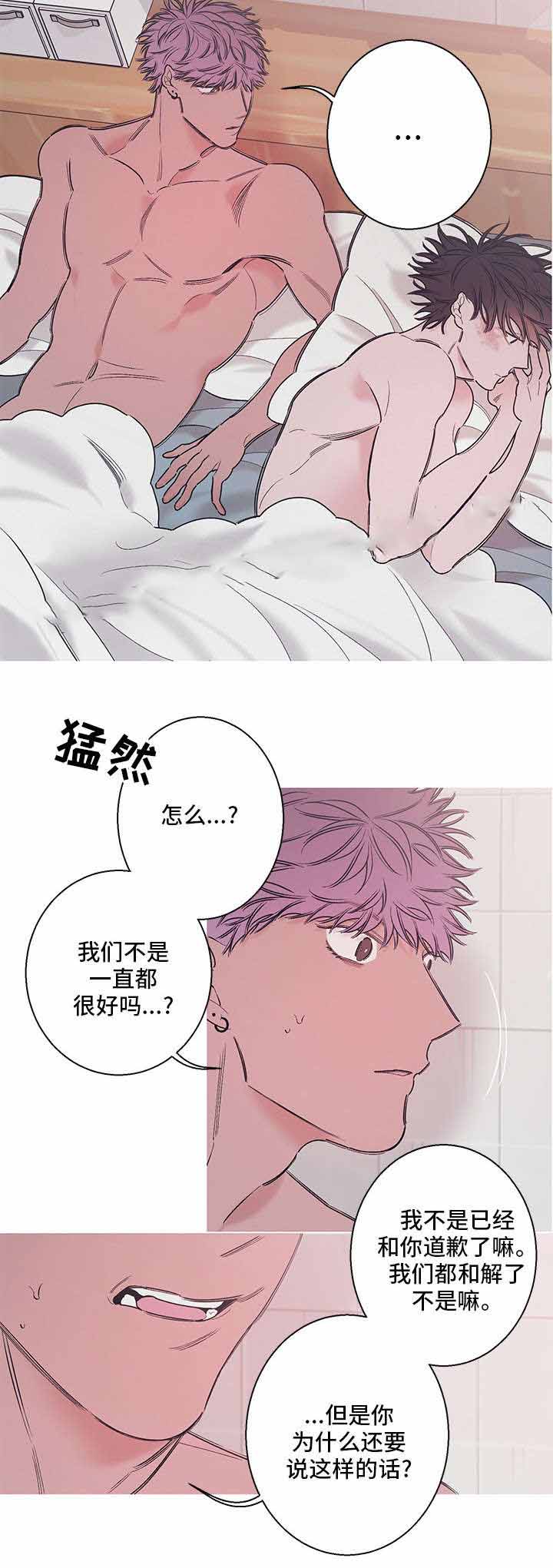 《温柔的逆境》漫画最新章节第12话免费下拉式在线观看章节第【3】张图片