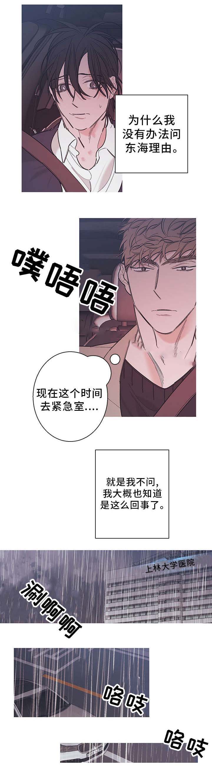 《温柔的逆境》漫画最新章节第34话免费下拉式在线观看章节第【9】张图片