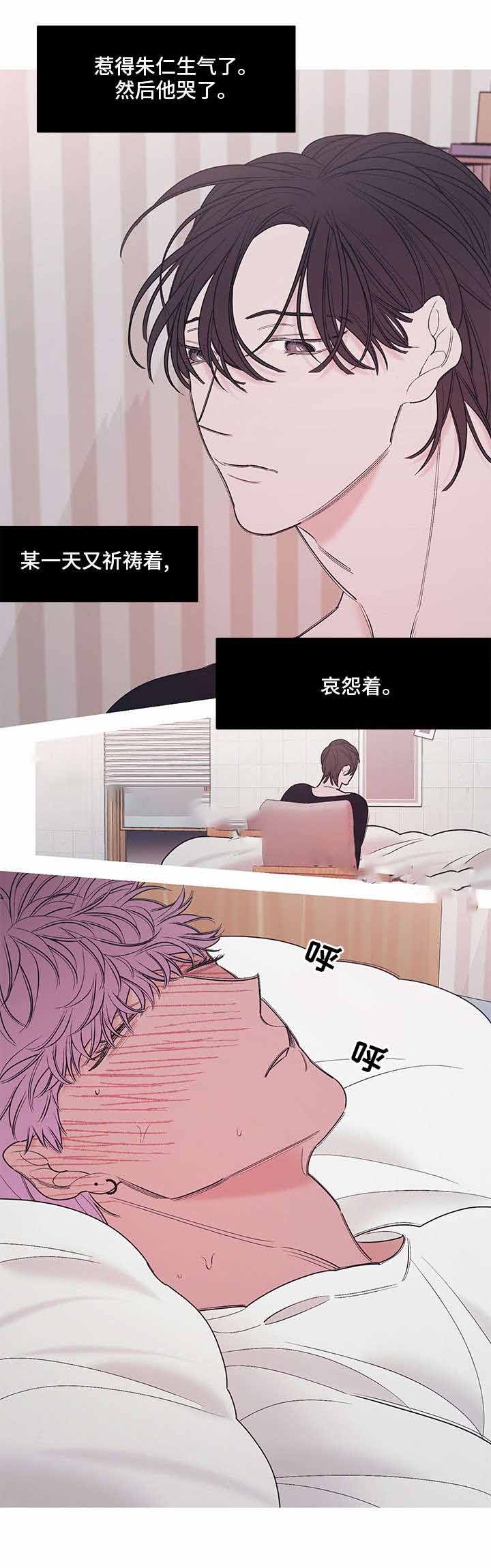 《温柔的逆境》漫画最新章节第16话免费下拉式在线观看章节第【19】张图片