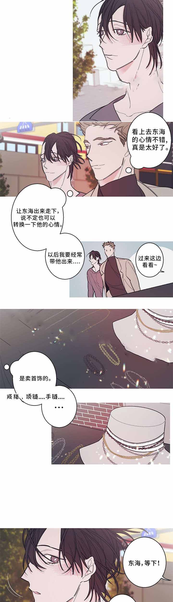 《温柔的逆境》漫画最新章节第28话免费下拉式在线观看章节第【21】张图片