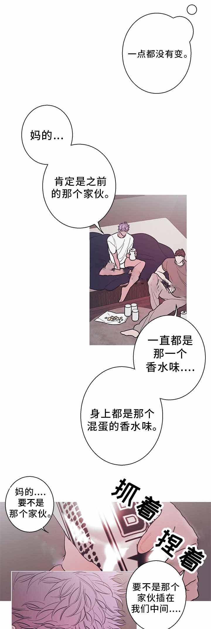 《温柔的逆境》漫画最新章节第27话免费下拉式在线观看章节第【5】张图片