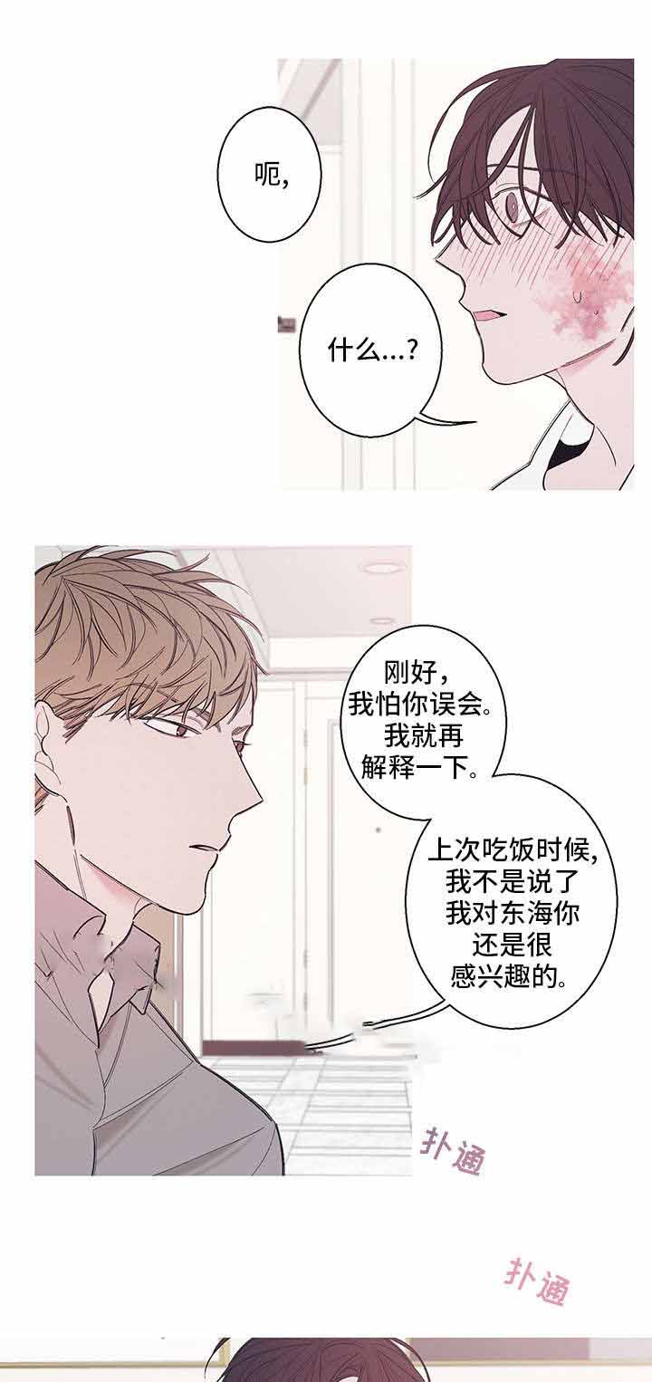 《温柔的逆境》漫画最新章节第8话免费下拉式在线观看章节第【1】张图片