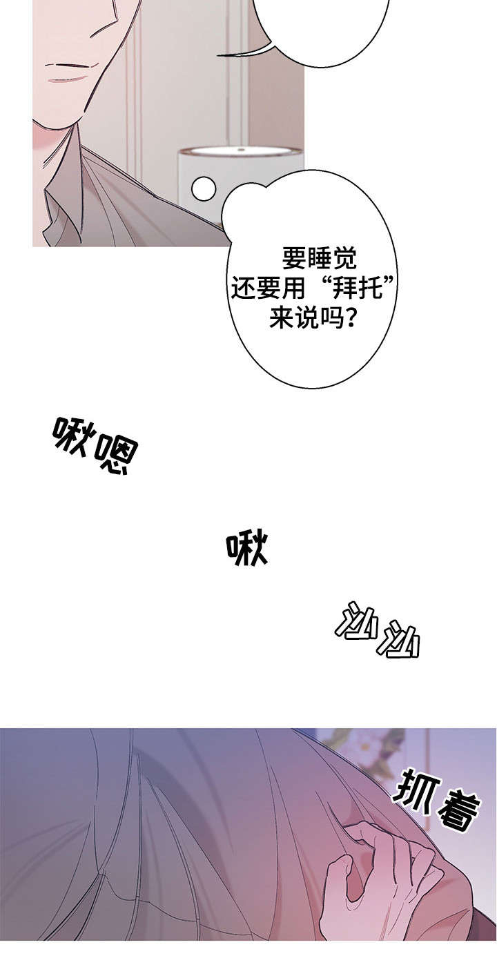 《温柔的逆境》漫画最新章节第9话免费下拉式在线观看章节第【7】张图片