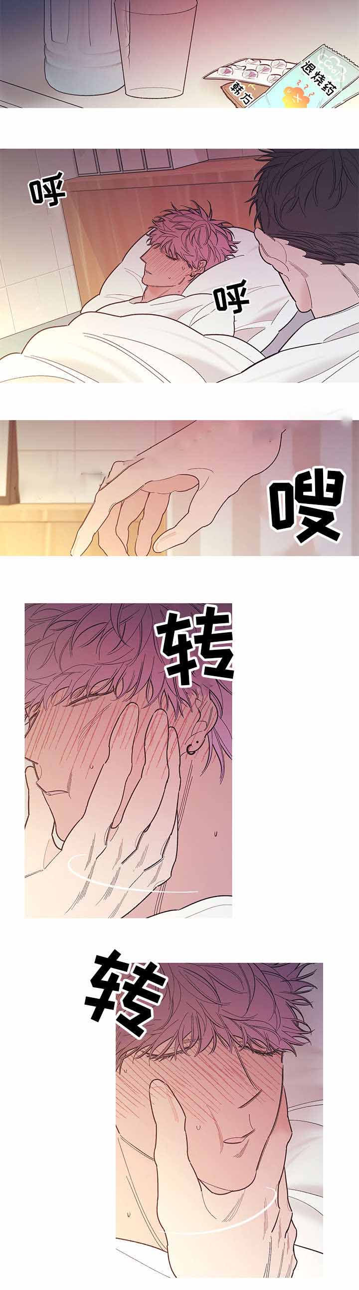 《温柔的逆境》漫画最新章节第23话免费下拉式在线观看章节第【5】张图片