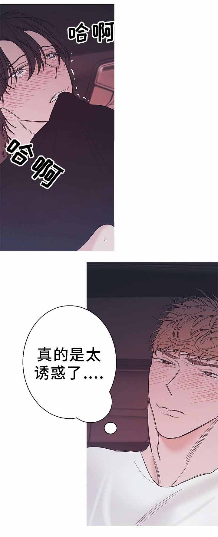 《温柔的逆境》漫画最新章节第22话免费下拉式在线观看章节第【5】张图片