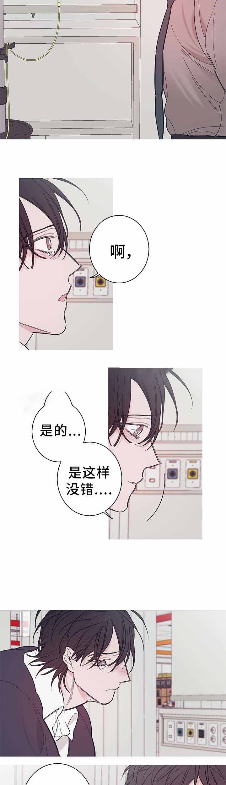 《温柔的逆境》漫画最新章节第36话免费下拉式在线观看章节第【5】张图片