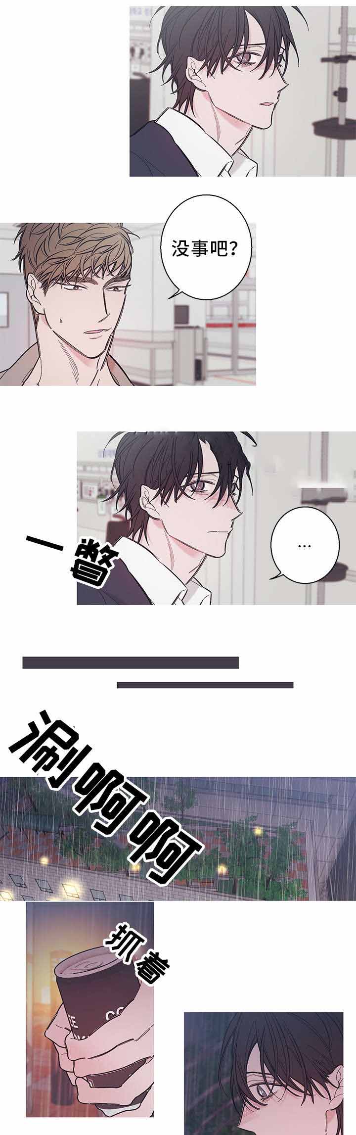 《温柔的逆境》漫画最新章节第36话免费下拉式在线观看章节第【15】张图片