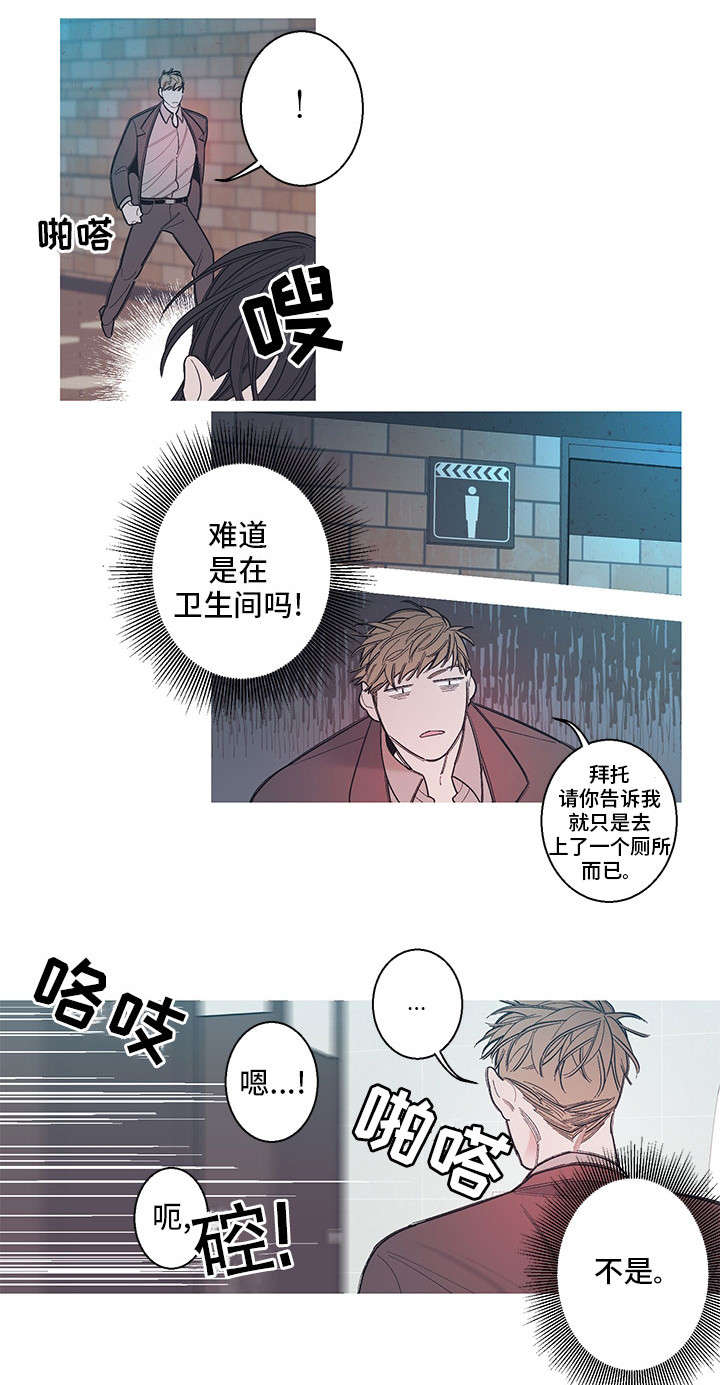 《温柔的逆境》漫画最新章节第5话免费下拉式在线观看章节第【9】张图片