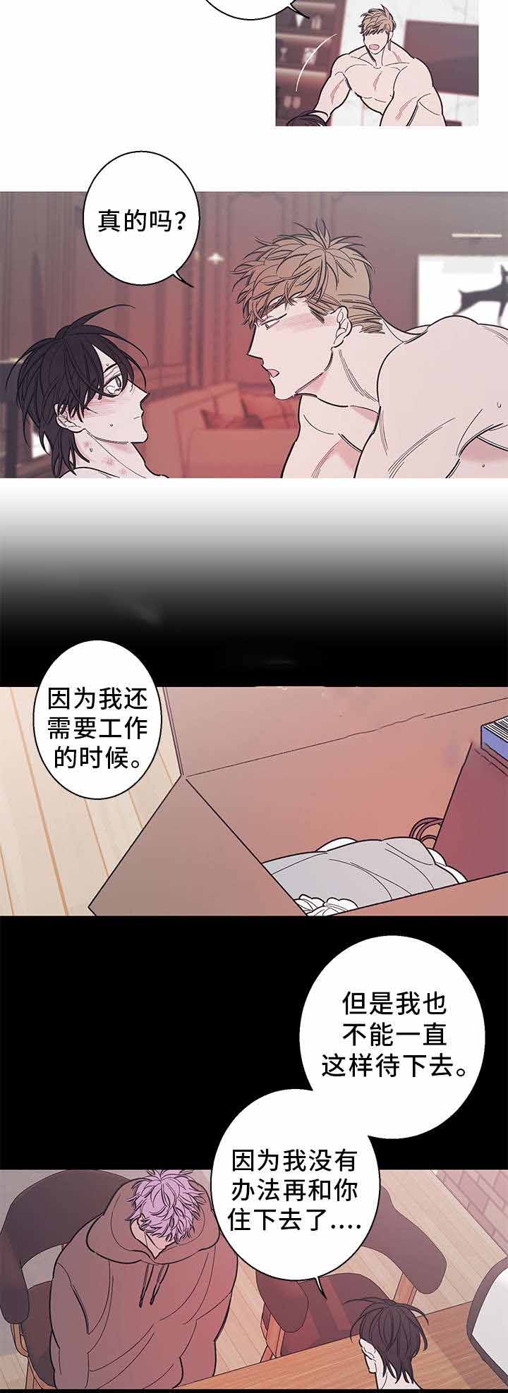 《温柔的逆境》漫画最新章节第32话免费下拉式在线观看章节第【21】张图片