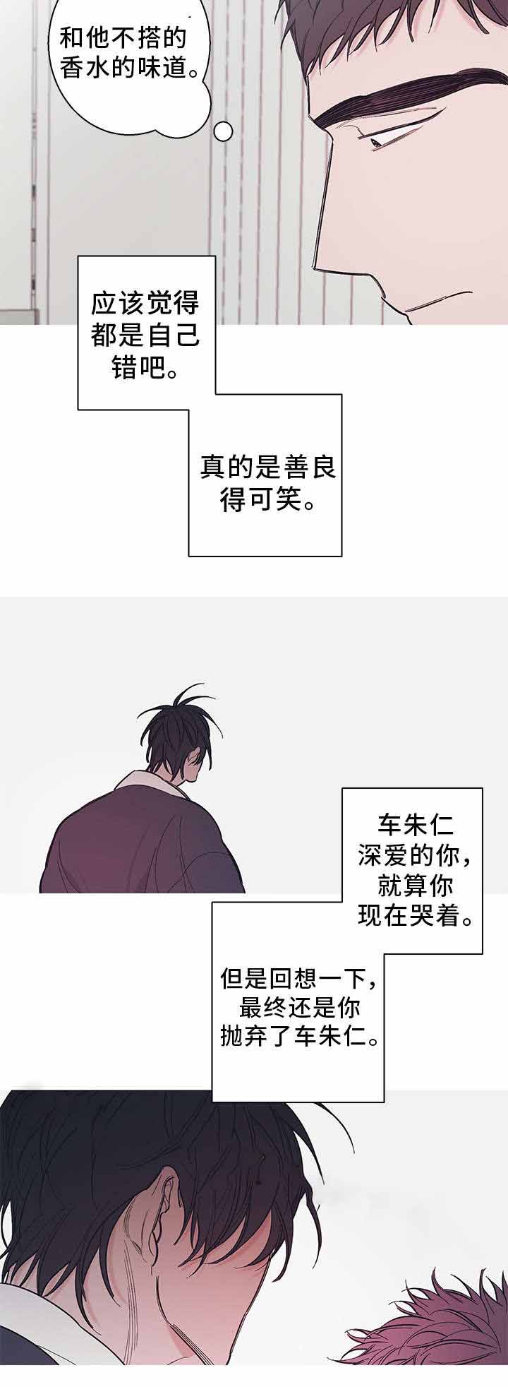 《温柔的逆境》漫画最新章节第36话免费下拉式在线观看章节第【7】张图片