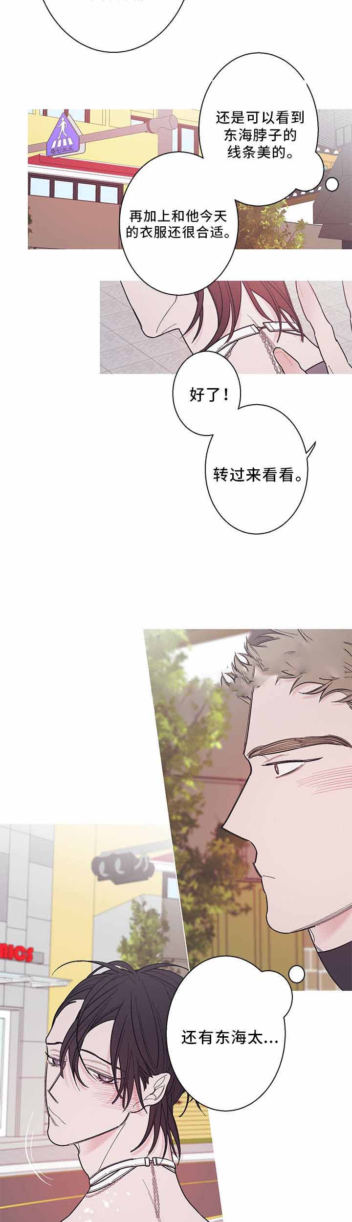 《温柔的逆境》漫画最新章节第29话免费下拉式在线观看章节第【3】张图片