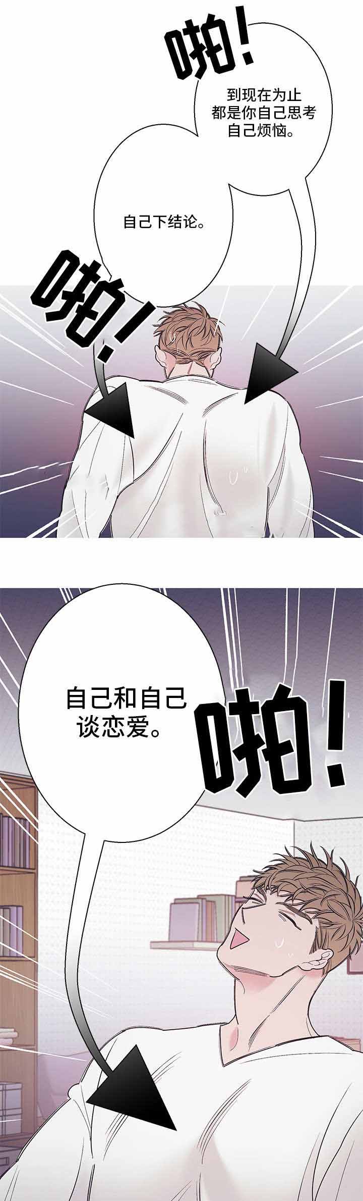 《温柔的逆境》漫画最新章节第16话免费下拉式在线观看章节第【9】张图片