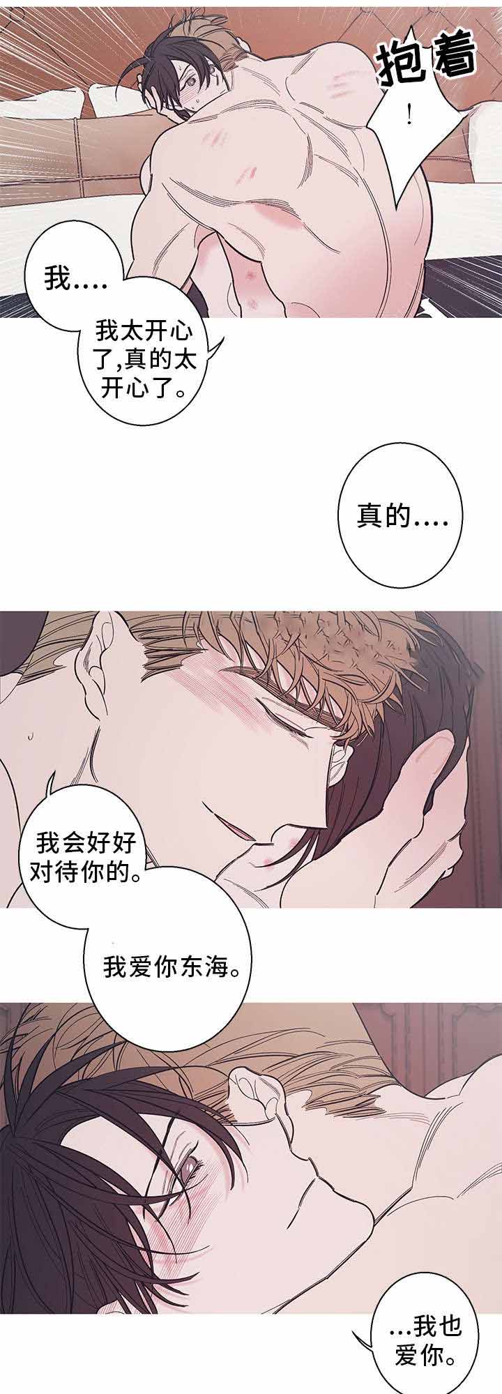 《温柔的逆境》漫画最新章节第33话免费下拉式在线观看章节第【5】张图片