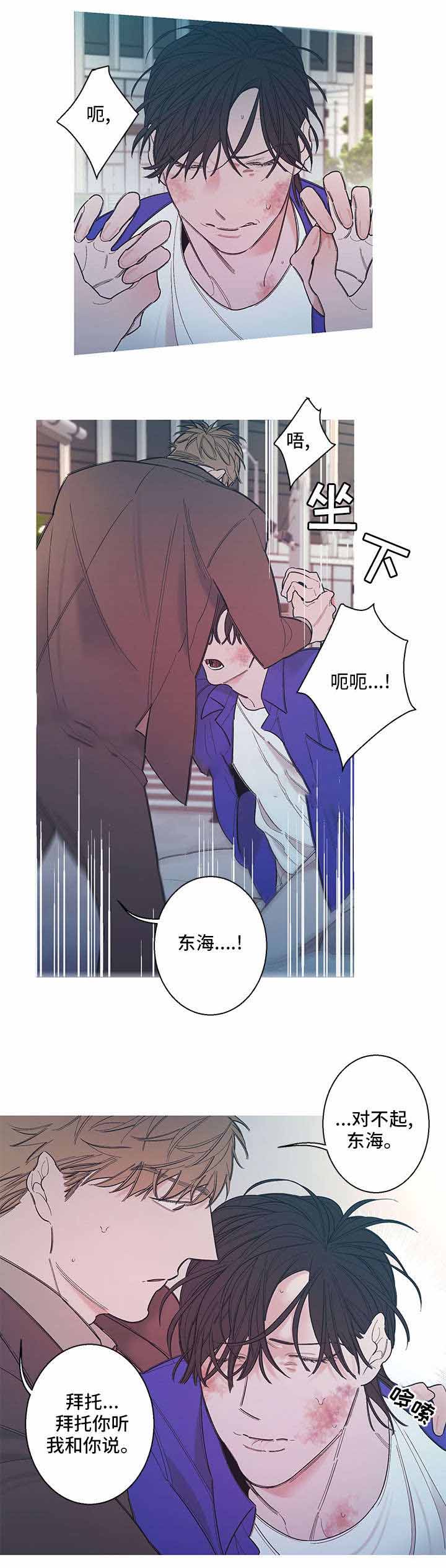 《温柔的逆境》漫画最新章节第7话免费下拉式在线观看章节第【1】张图片