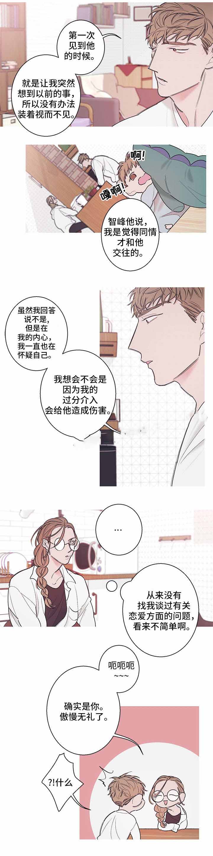 《温柔的逆境》漫画最新章节第15话免费下拉式在线观看章节第【15】张图片