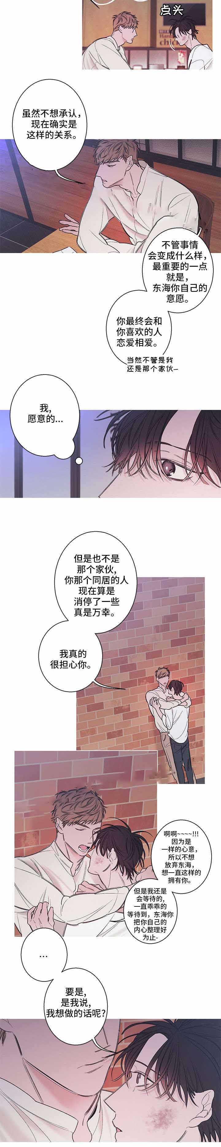 《温柔的逆境》漫画最新章节第12话免费下拉式在线观看章节第【13】张图片