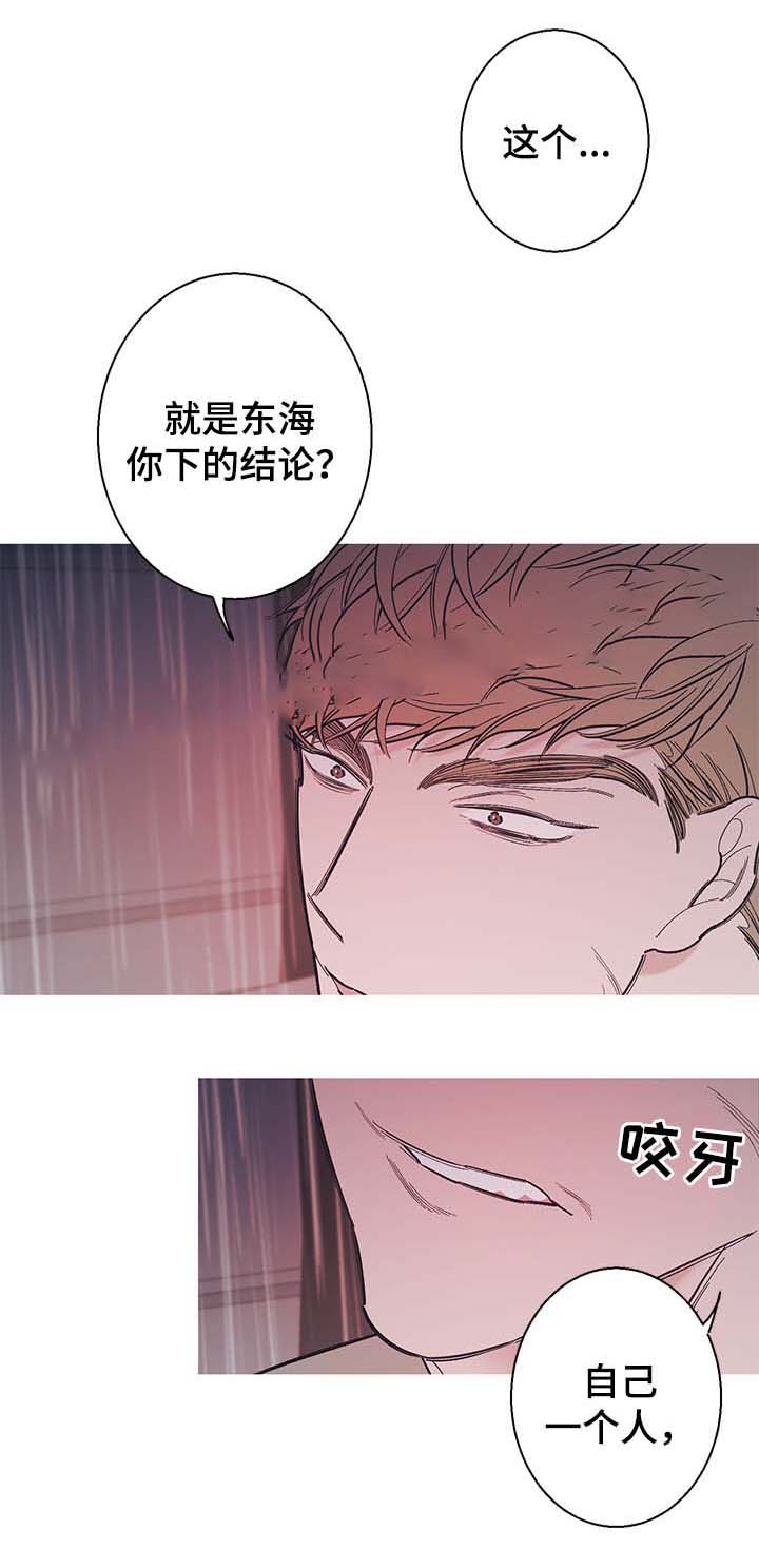 《温柔的逆境》漫画最新章节第37话免费下拉式在线观看章节第【15】张图片