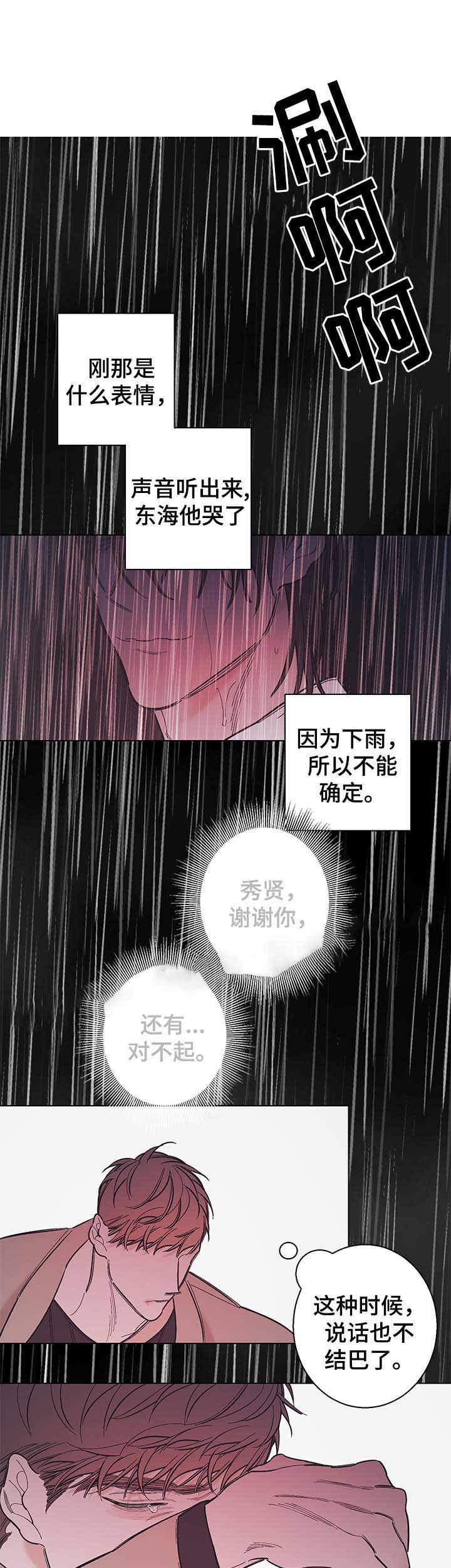 《温柔的逆境》漫画最新章节第38话免费下拉式在线观看章节第【15】张图片