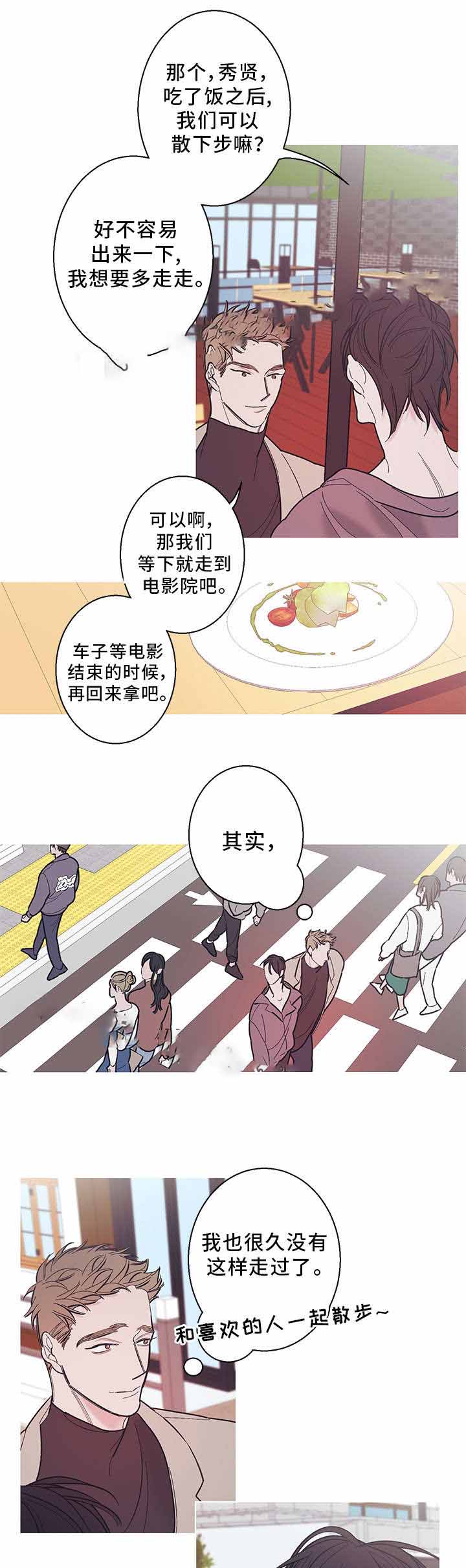 《温柔的逆境》漫画最新章节第28话免费下拉式在线观看章节第【19】张图片