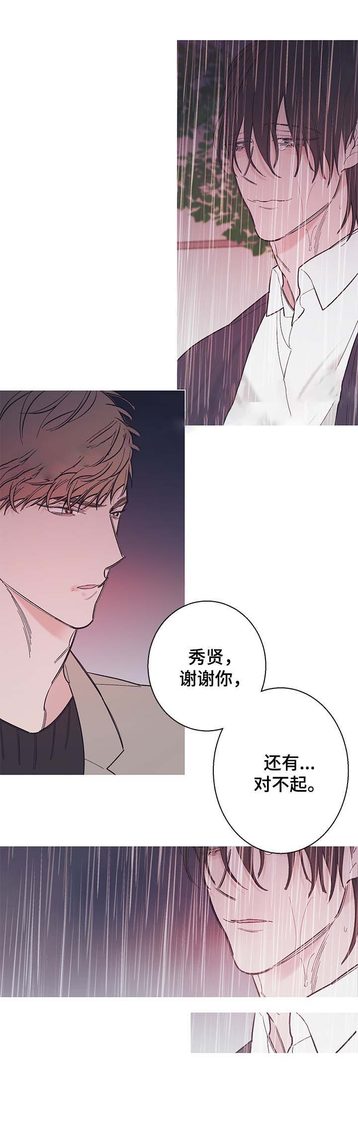 《温柔的逆境》漫画最新章节第38话免费下拉式在线观看章节第【13】张图片