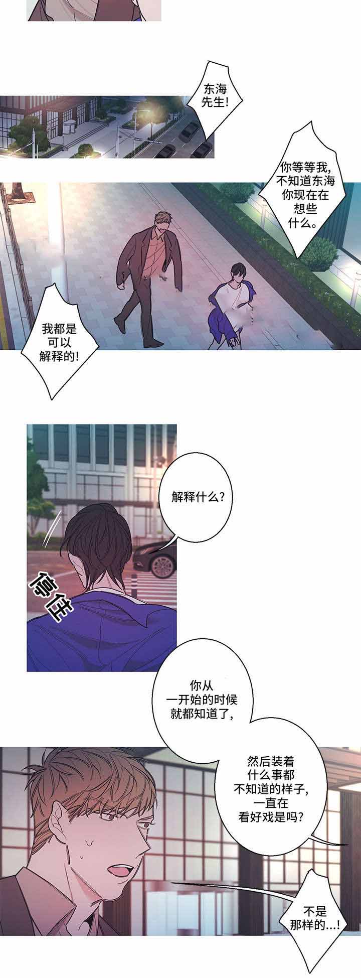 《温柔的逆境》漫画最新章节第6话免费下拉式在线观看章节第【15】张图片