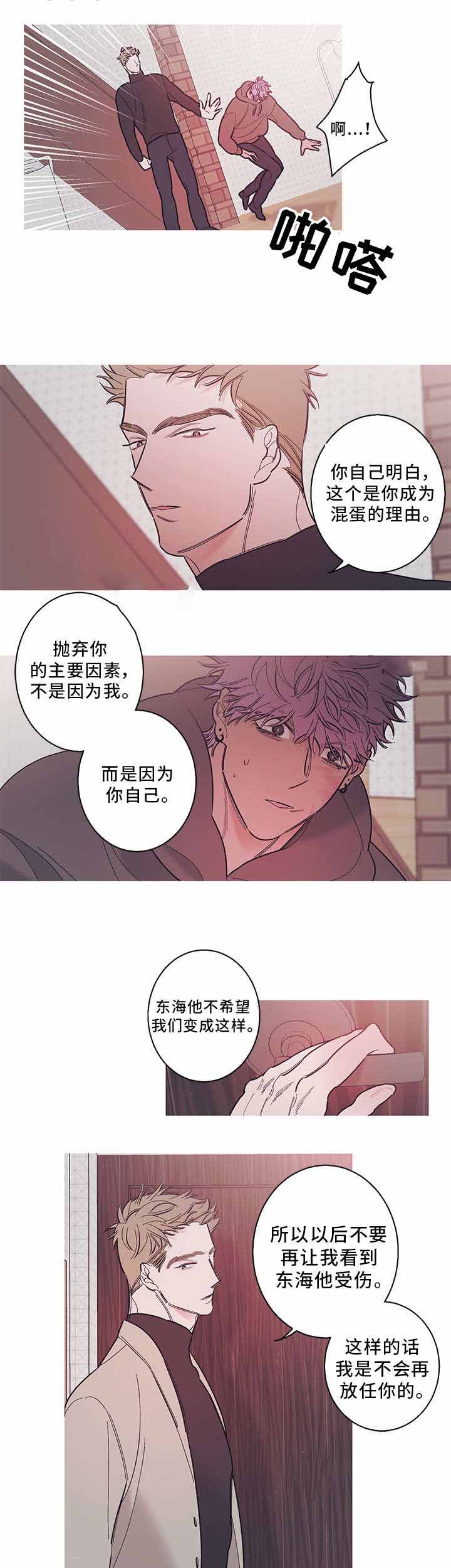 《温柔的逆境》漫画最新章节第31话免费下拉式在线观看章节第【9】张图片