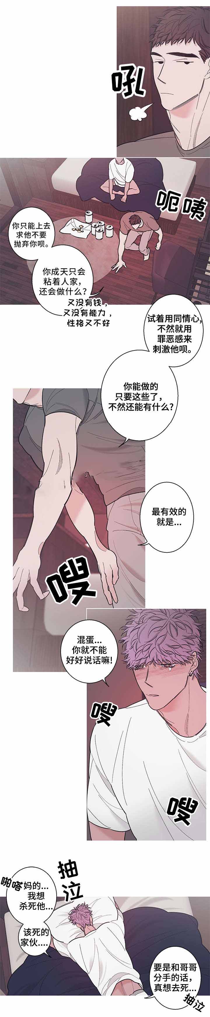 《温柔的逆境》漫画最新章节第27话免费下拉式在线观看章节第【11】张图片